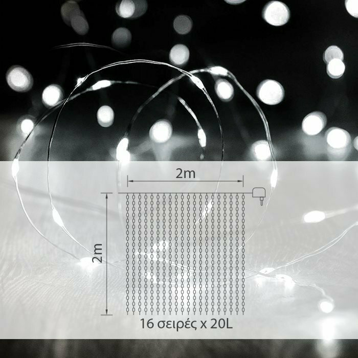 Joylight 320l led ΙΡ44 κουρτινα συρμα με ψυχρο λευκο φως